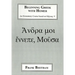 Beginning Greek with Homer: An Elemental Course Based on Odyssey V