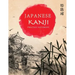 Japanese Kanji Practice Notebook: Hand Drawn Japanese Landscape Cover - Genkouyoushi Notebook - Japanese Kanji Practice Paper Calligraphy Writing Work