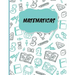 Matematicas: Libreta Cuadriculada para apuntes escolares/ Ideal para practicar escritura numeros/ Hoja cuadros 0.5 in /120 paginas/8.5 x 11 in