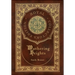 Wuthering Heights (Royal Collector's Edition) (Case Laminate Hardcover with Jacket)
