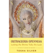 Outrageous Openness: Letting the Divine Take the Lead