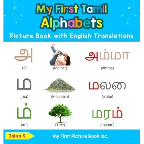 My First Tamil Alphabets Picture Book with English Translations: Bilingual Early Learning & Easy Teaching Tamil Books for Kids