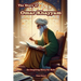 The Story of Omar Khayyam: An Inspiring Story for Kids