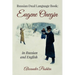 Russian Dual Language Book: Eugene Onegin in Russian and English