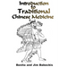 Introduction To Traditional Chinese Medicine