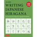 Writing Japanese Hiragana: An Introductory Japanese Language Workbook: Learn and Practice the Japanese Alphabet