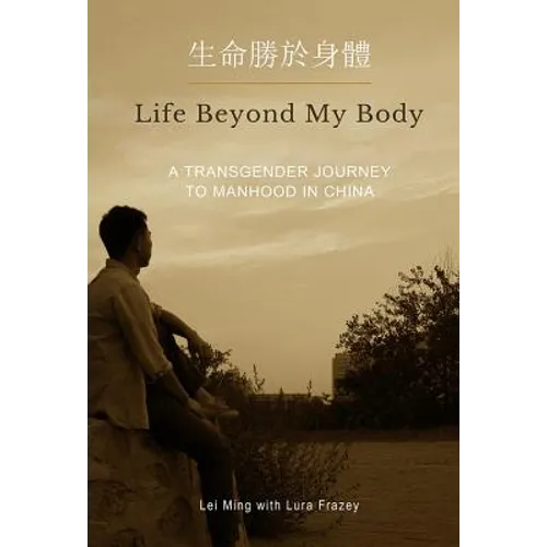 Life Beyond My Body: A Transgender Journey to Manhood in China