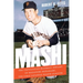 Mashi: The Unfulfilled Baseball Dreams of Masanori Murakami, the First Japanese Major Leaguer