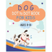 Dog Dot to Dot Book For Kids Ages 8-10: Connect the dot Activities for Learning