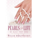 Pearls for Life: My Daily 'Test' Book