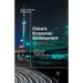 China's Economic Development