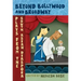Beyond Bollywood and Broadway: Plays from the South Asian Diaspora