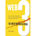 Web3: The End of Business as Usual; The impact of Web 3.0, Blockchain, Bitcoin, NFTs, Crypto, DeFi, Smart Contracts and the Metaverse on Business Stra