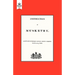 Instruction of Musketry 1856