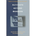 Activists Beyond Borders: The Relocation of Jewish Immigrants Across America