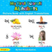 My First Gujarati Alphabets Picture Book with English Translations: Bilingual Early Learning & Easy Teaching Gujarati Books for Kids