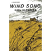 Wind Song