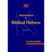 Introduction to Biblical Hebrew