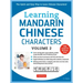 Learning Chinese Characters Volume 2: The Characters and Vocabulary You Need to Learn! (Hsk Level 2 & AP Study Exam Prep Workbook)