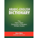 Arabic-English Dictionary: The Hans Wehr Dictionary of Modern Written Arabic
