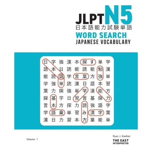JLPT N5 Japanese Vocabulary Word Search: Kanji Reading Puzzles to Master the Japanese-Language Proficiency Test