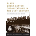 Black Greek-letter Organizations in the Twenty-First Century: Our Fight Has Just Begun