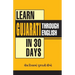 Learn Gujarati In 30 Days Through English (30 દિવસમાં અંગ્રેજē
