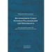 Reconsidering Early Ottoman Palaeography and Diplomatics