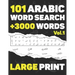Arabic Word Search: 101 Puzzles in Arabic Language With Full Solutions - Large Print - Volume 1 - for all Familly members Adults, Kids & T