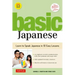 Basic Japanese: Learn to Speak Japanese in 10 Easy Lessons (Fully Revised and Expanded with Manga Illustrations, Audio Downloads & Japanese Dictionary