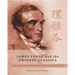 James Legge and the Chinese Classics: A brilliant Scot in the turmoil of colonial Hong Kong