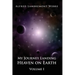 My Journey Landing Heaven on Earth: Volume I