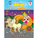Cinderella: English to Hebrew, Level 1