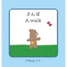 A Walk - Sanpo: Bilingual Children's Book in Japanese and English