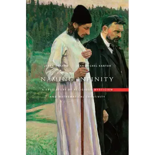 Naming Infinity: A True Story of Religious Mysticism and Mathematical Creativity
