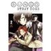 Bungo Stray Dogs, Vol. 2 (Light Novel): Osamu Dazai and the Dark Era Volume 2