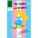 Tea, Comics and Gender: Yet Another F***ing Trans Memoir