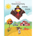 Thanksgiving Activity Book for Kids: Super Fun Thanksgiving Activities, Coloring Pages, Mazes, Brain Games, Word Search, Sudoku Puzzles for kids - Tha