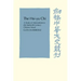 The Hsi-Yu-Chi: A Study of Antecedents to the Sixteenth-Century Chinese Novel