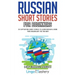Russian Short Stories for Beginners: 20 Captivating Short Stories to Learn Russian & Grow Your Vocabulary the Fun Way!