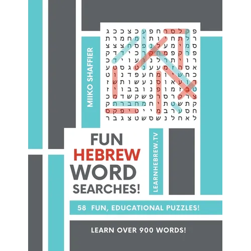 Fun Hebrew Word Searches
