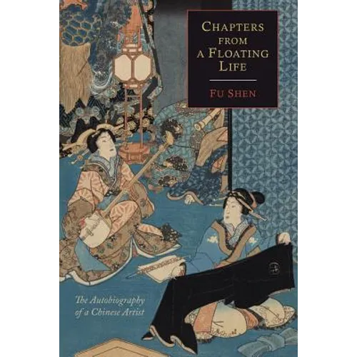 Chapters from a Floating Life: The Autobiography of a Chinese Artist