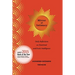 Mirror of Intimacy: Daily Reflections on Emotional and Erotic Intelligence