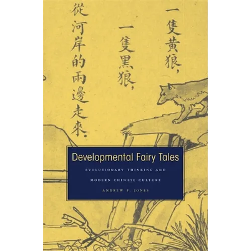 Developmental Fairy Tales: Evolutionary Thinking and Modern Chinese Culture