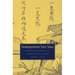 Developmental Fairy Tales: Evolutionary Thinking and Modern Chinese Culture