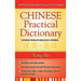 Chinese-English/English-Chinese (Mandarin) Practical Dictionary