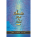 Sindhi Roots and Rituals Part 1