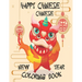 Happy Chinese New Year Coloring Book: Chinese New Year Coloring Book 2021 Year of the Ox For Adults & Kids Fun Activities for Children, Toddlers & Pre