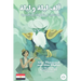 One Thousand and One Nights for Elementary Egyptian Arabic Language Learners