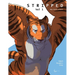 Stripped: Volume 1